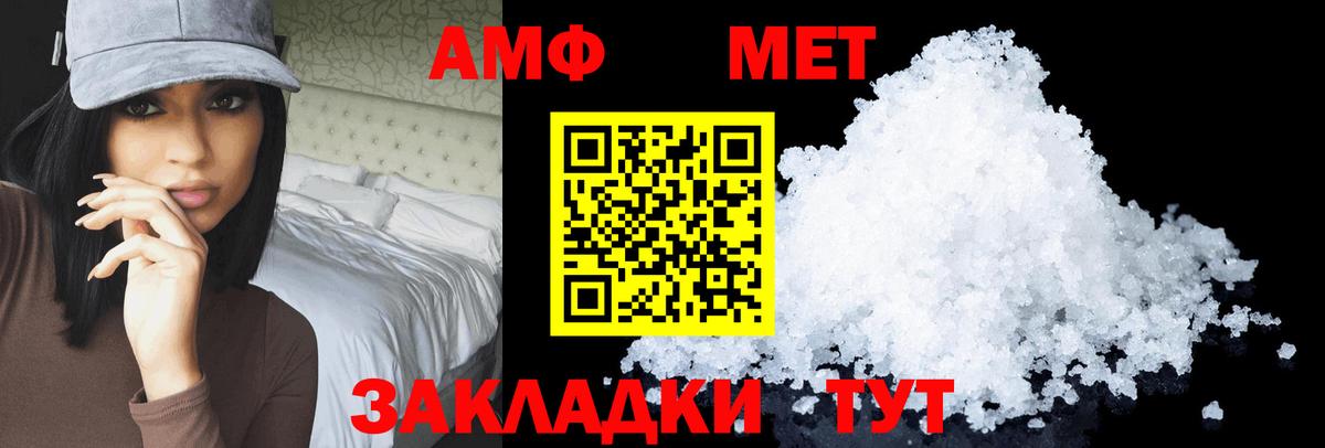 АМФЕТАМИН Premium Коломна