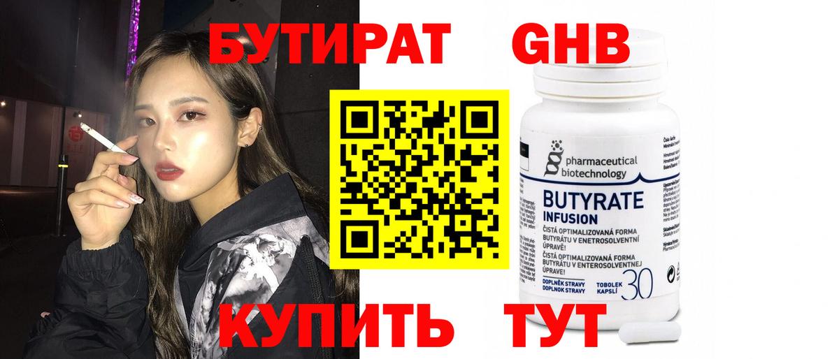 Бутират буратино  Вход с VPN  Бутират  Коломна 