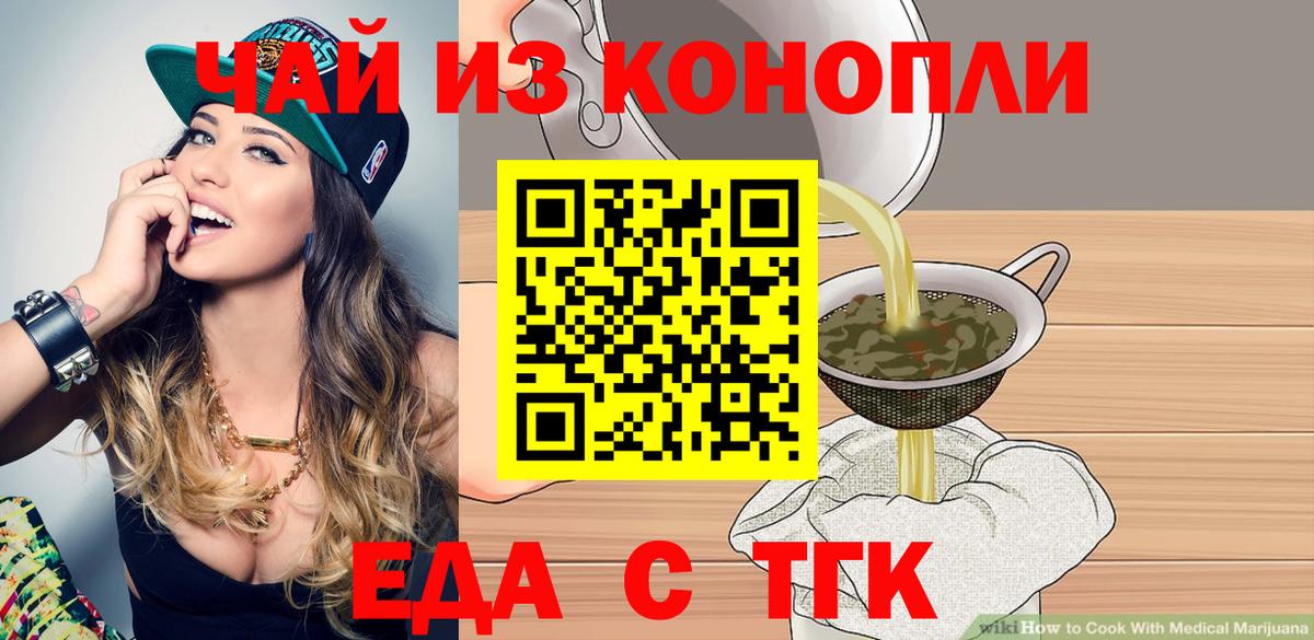 Cannafood конопля  Вход с VPN  Коломна 