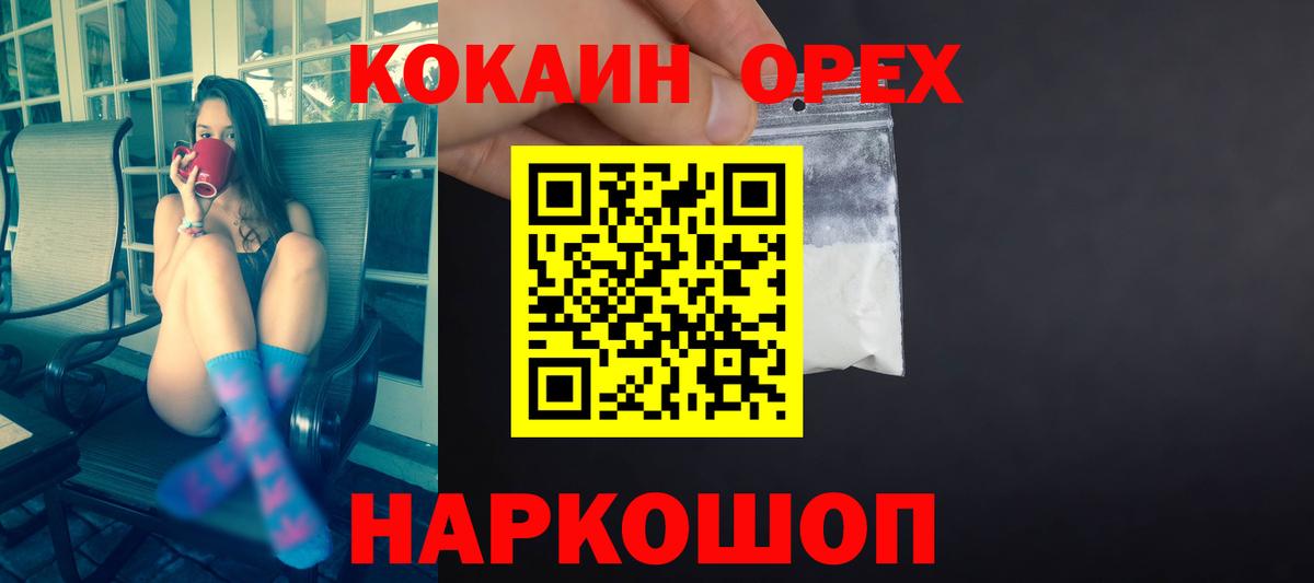 COCAIN Боливия  COCAIN VHQ  Вход с VPN  Коломна 