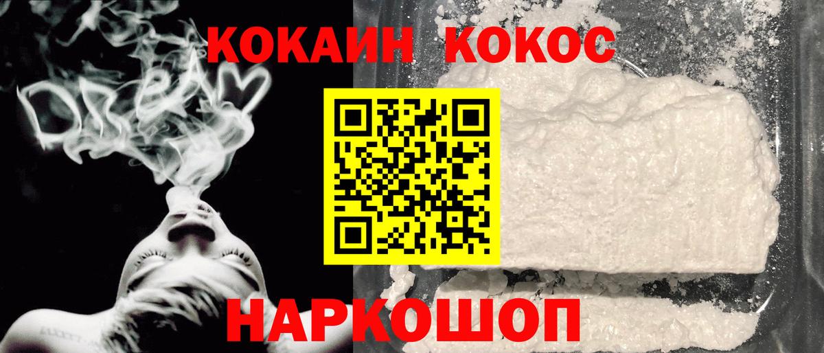 Cocaine Боливия Коломна