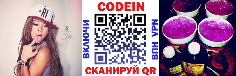 omg tor  наркотики  Коломна  Codein Purple Drank 