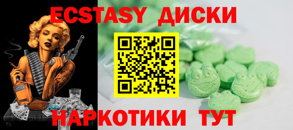 Ecstasy  Вход с VPN  Ecstasy MDMA  Коломна  Экстази 280мг 