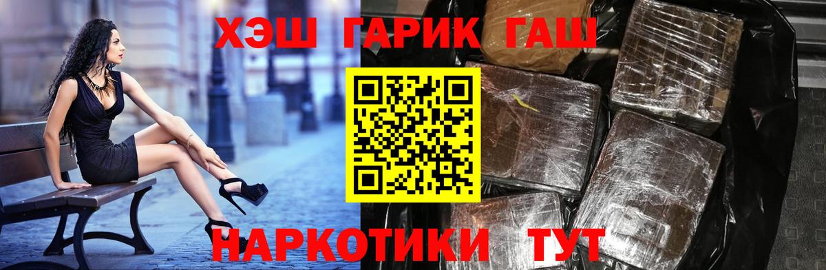 ГАШ ice o lator Коломна