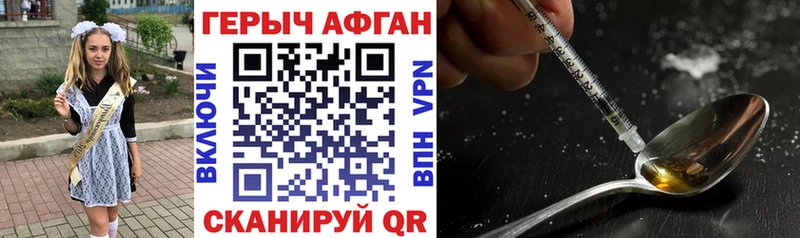 Героин афганец  Коломна 