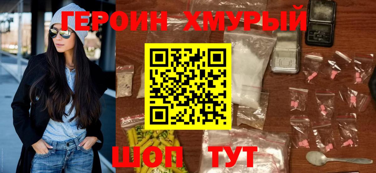 ГЕРОИН Афган  Вход с VPN  ГЕРОИН  Коломна 