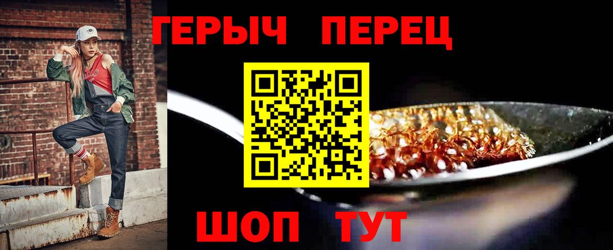 ГЕРОИН гречка Коломна