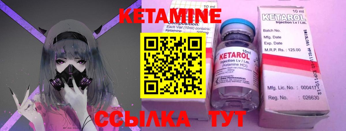 Коломна  КЕТАМИН ketamine  Кетамин ketamine  Вход с VPN 