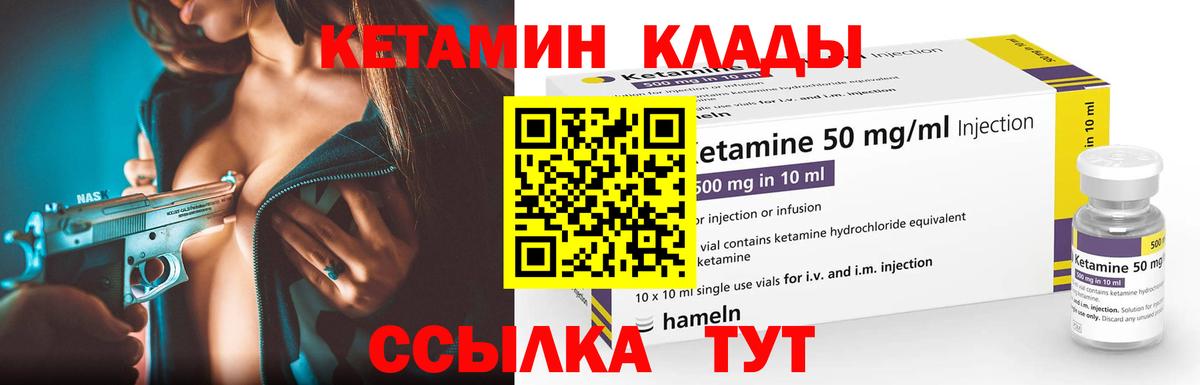 Кетамин ketamine Коломна
