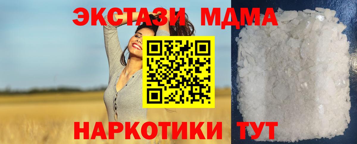 Коломна  МДМА молли  Вход с VPN  MDMA  MDMA кристаллы 