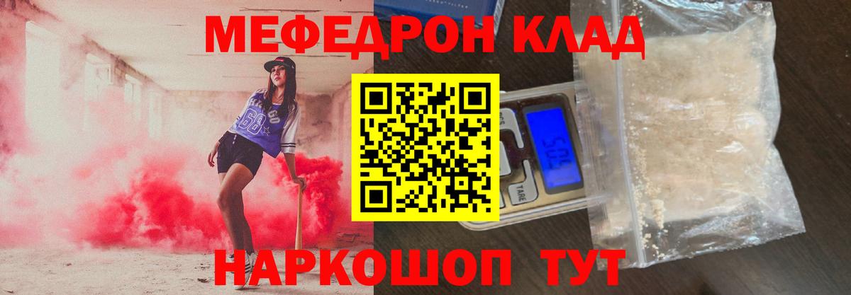 Меф кристаллы Коломна